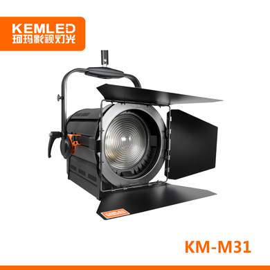 【西雅特】LED影視聚光燈KM-M31,電動調焦，大功率投射面光燈