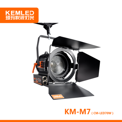 【邁勒寶】LED影視聚光燈KM-M7 小型演播室輪廓光和眼神光，菲涅爾透鏡，功率70W