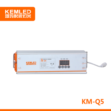 KEMLED珂瑪 調光驅動 KM-Q5 DMX512可調光驅動